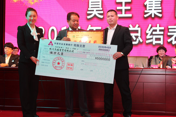 “穩(wěn)步增長(zhǎng)獎(jiǎng)”----銀川天禧商貿(mào)有限公司