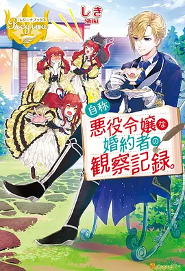 花漾物语 动漫 2026